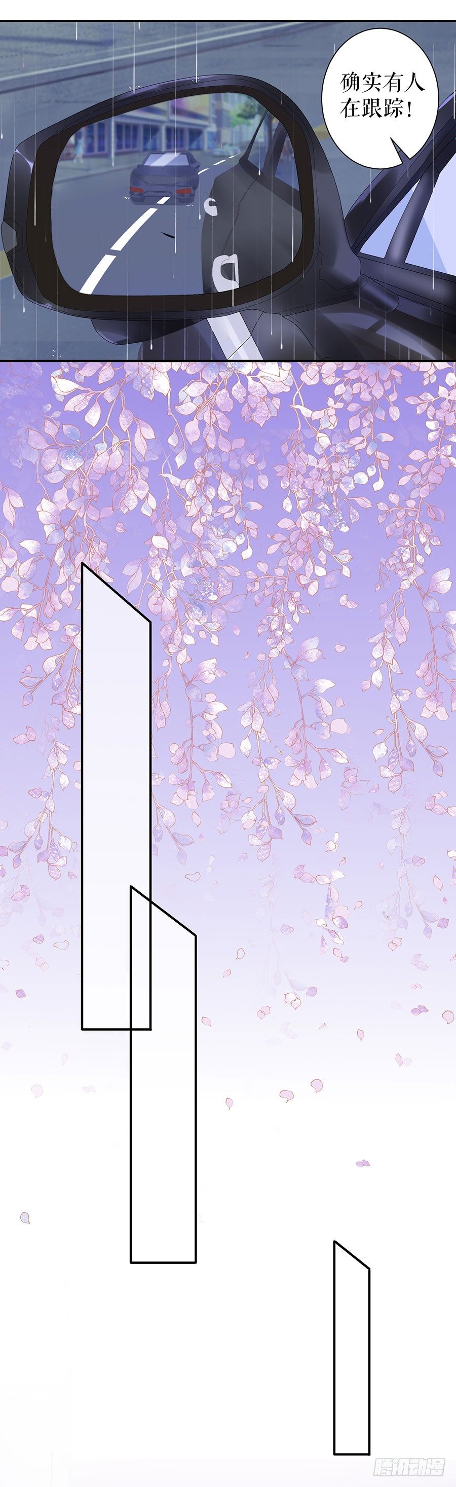 跟踪和行动 第 14 页