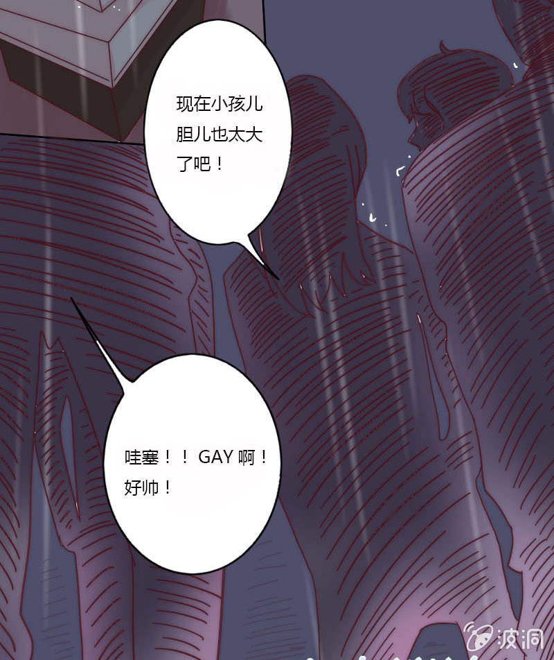 第二十七话 阵雨 第 7 页