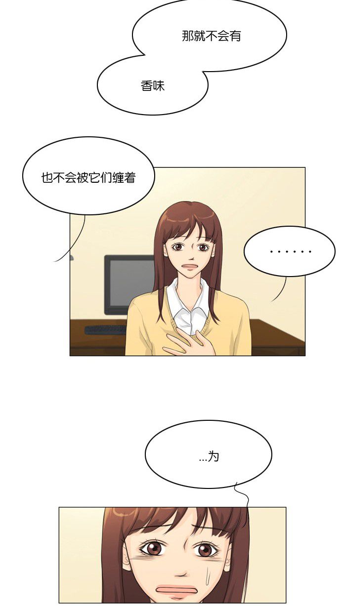 第5话 第 32 页