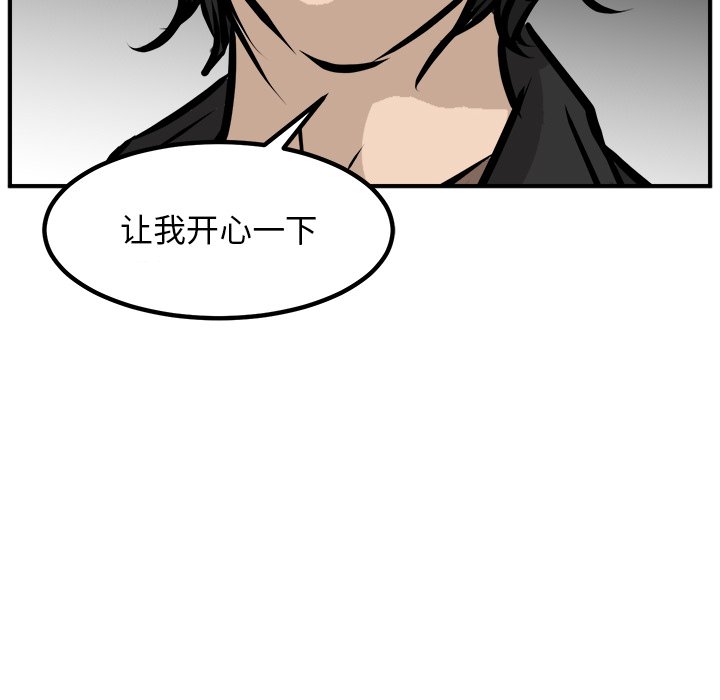 第81话 第 57 页