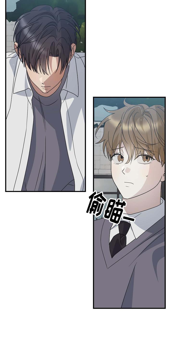 第26话 像男人一样 第 13 页
