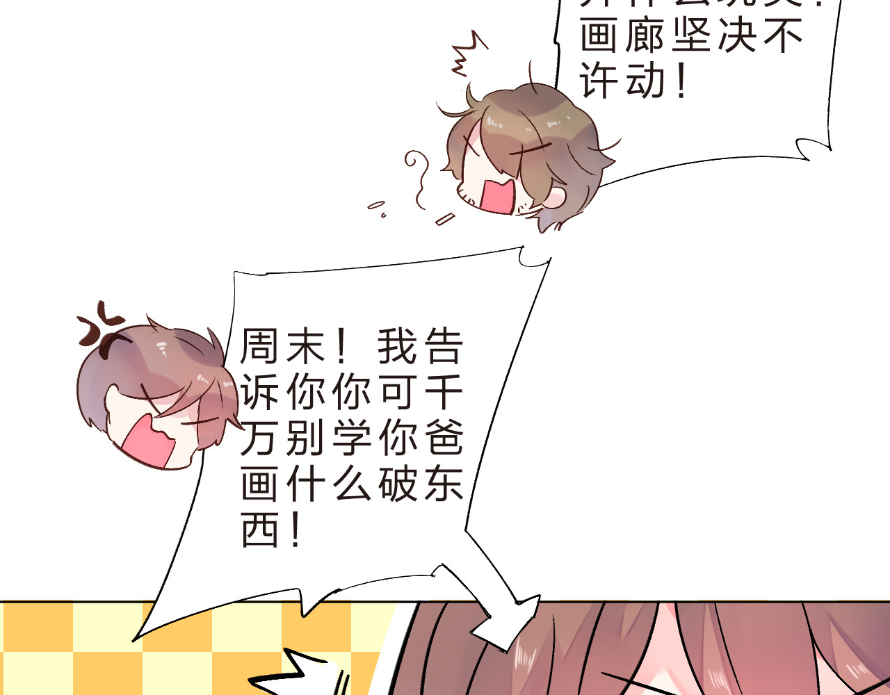 第21话 遥不可及 第 22 页