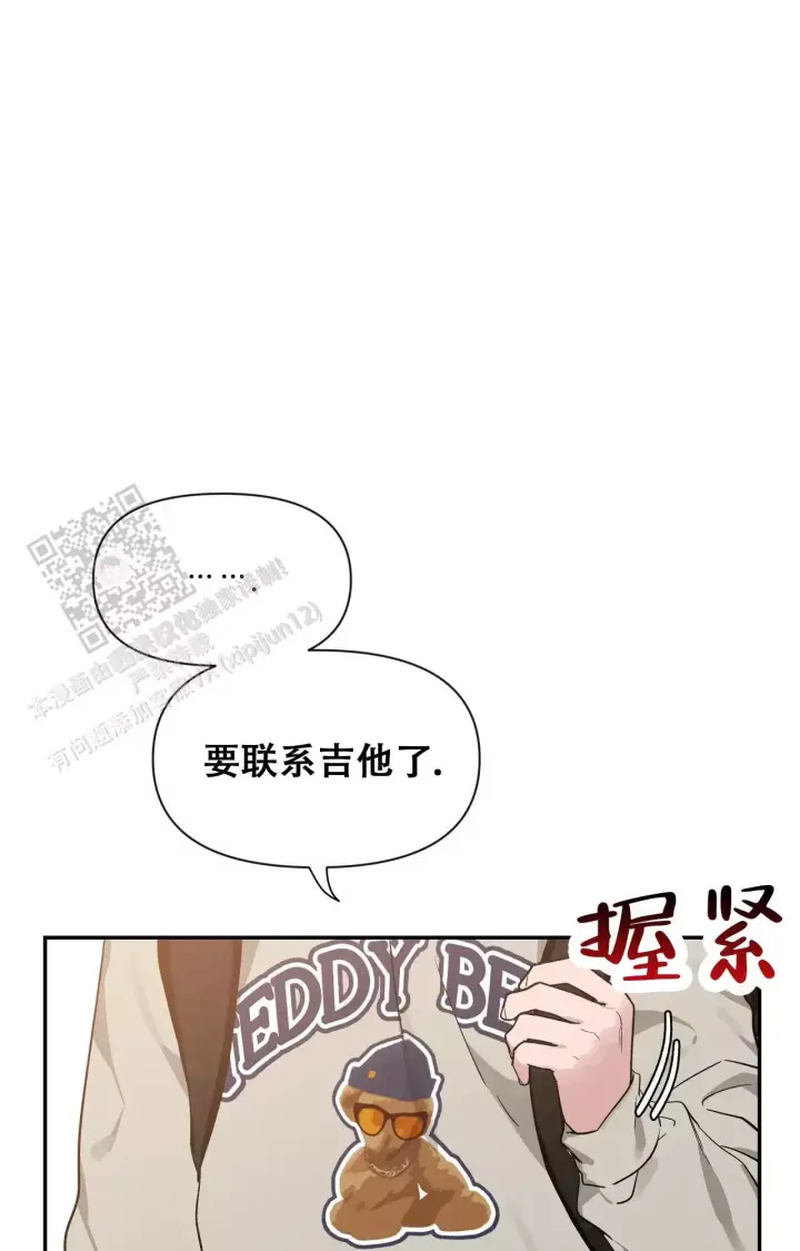 第174话 小时候回忆 第 31 页