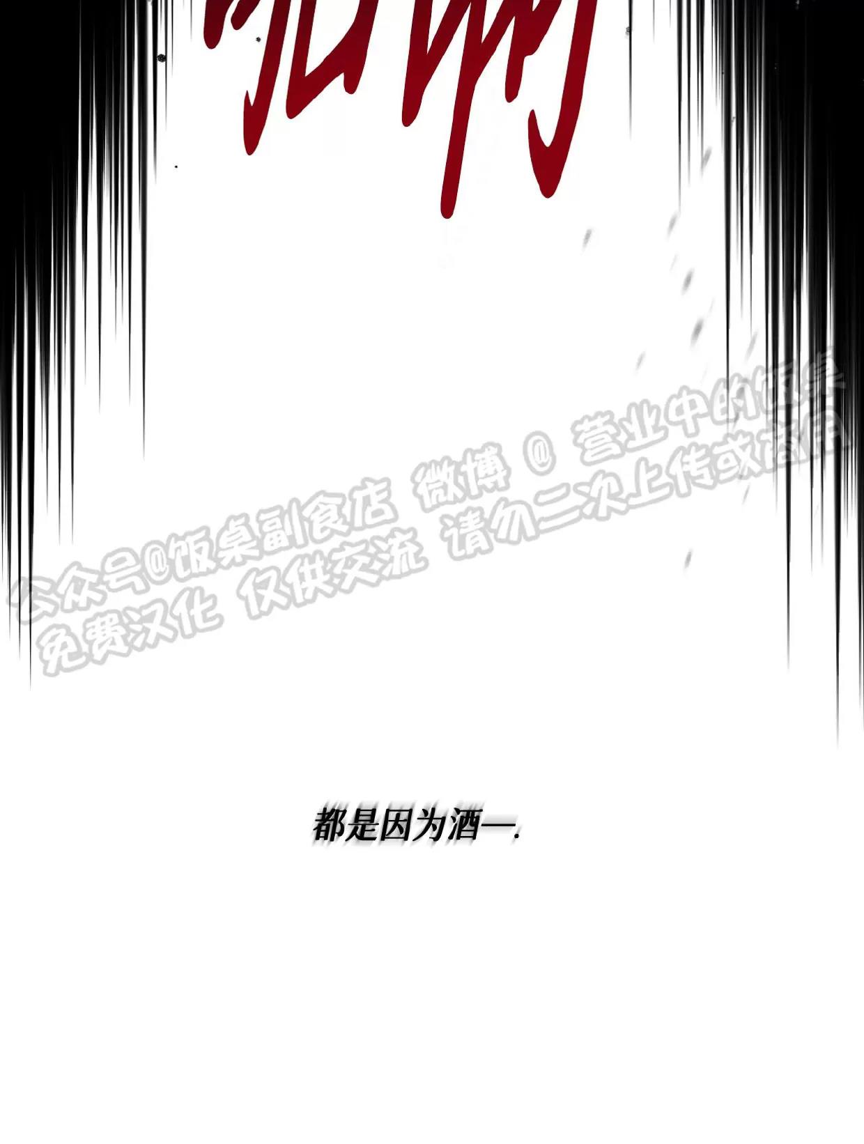 第80话 第 26 页