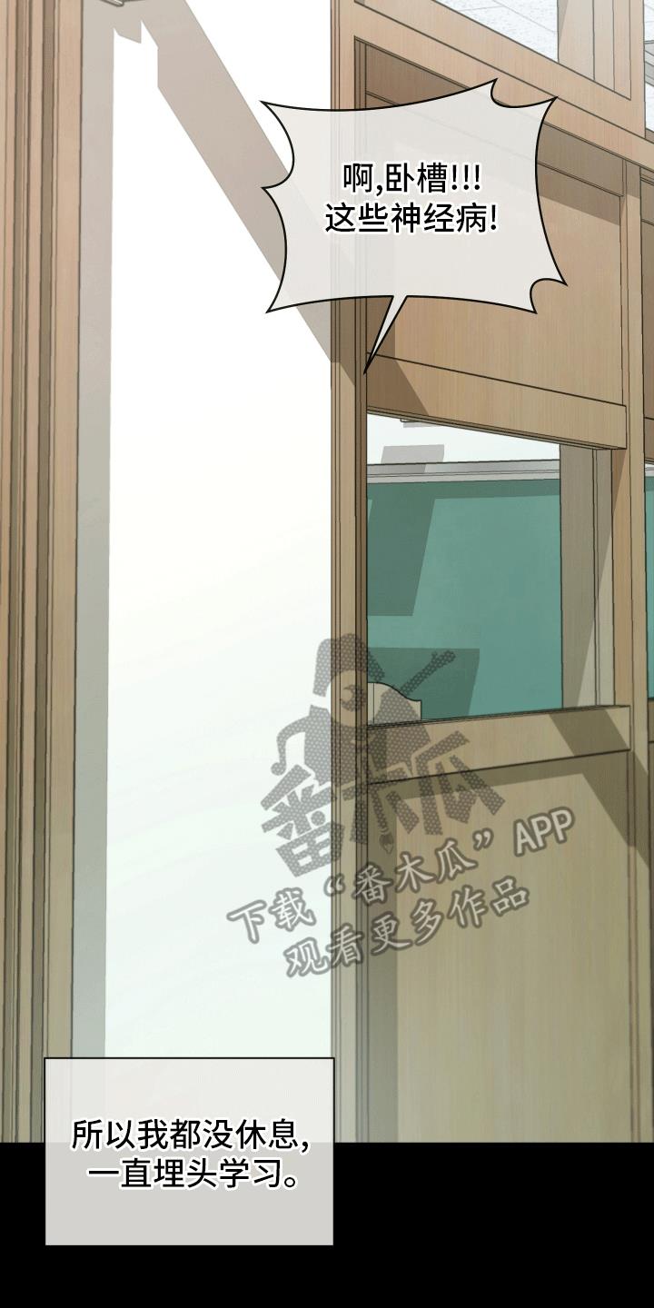 第11话 学有所成 第 10 页