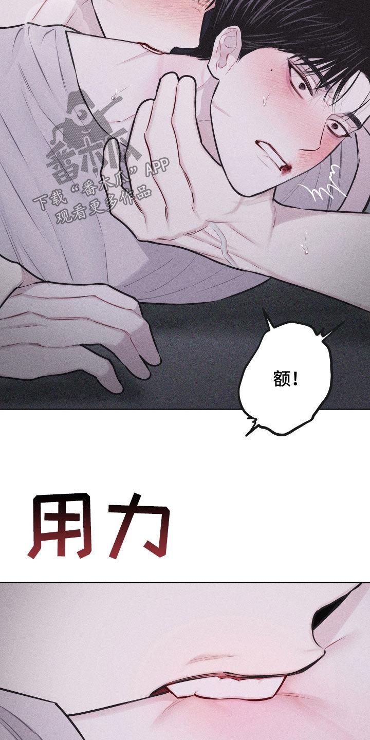 第61话 【第二季】别逃 第 5 页