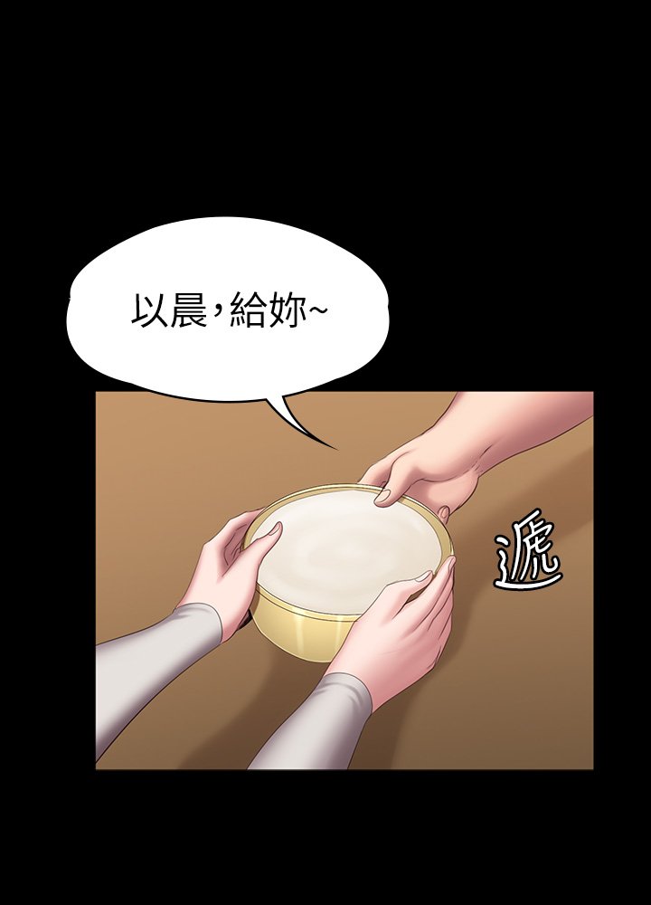 第77话 - 这个姿势…太淫荡了 第 45 页