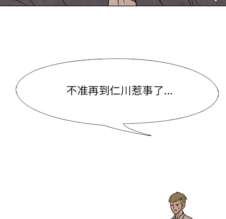第105话 第 93 页