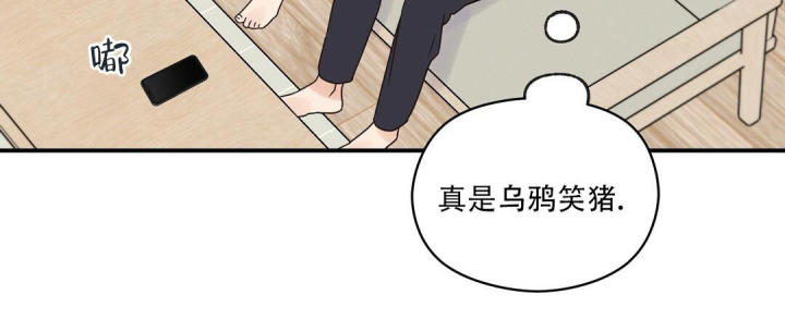 第62话 我很忙 第 46 页