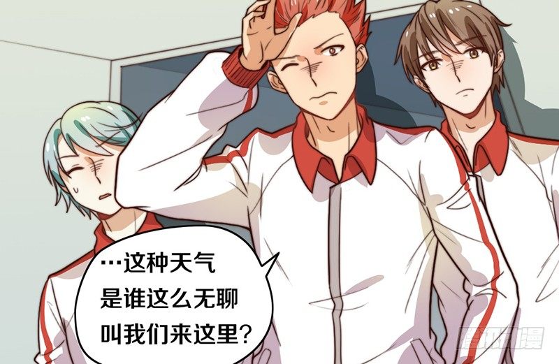 第30话 梦中的朋友 第 15 页