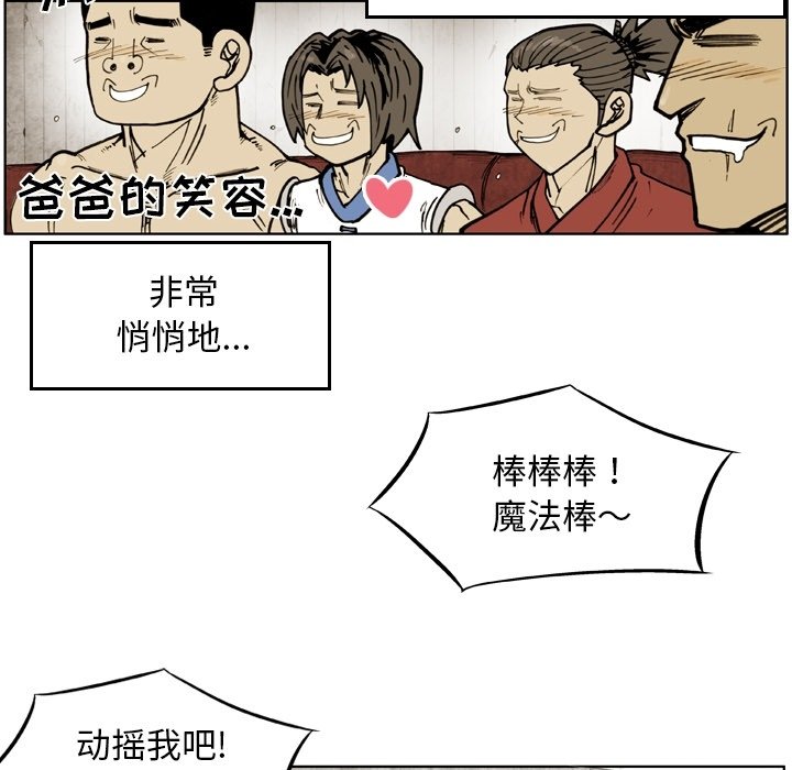 第50话 第 26 页