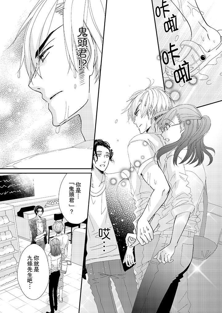 第21话 第 3 页