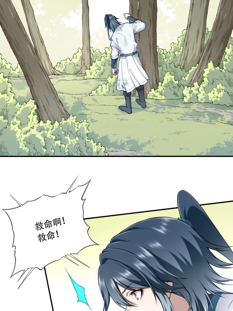 第26话 025：救还是不救，是个问题！ 第 7 页