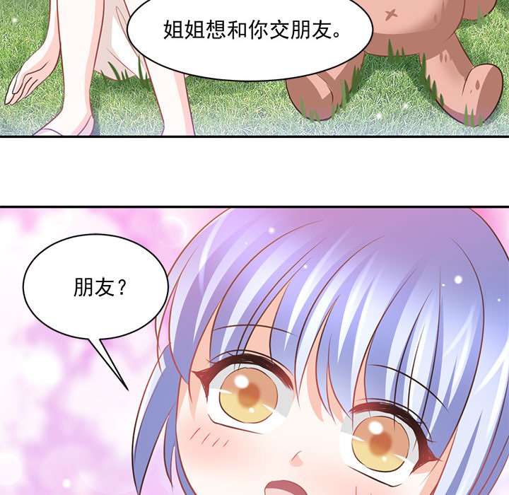 第15话 第 23 页