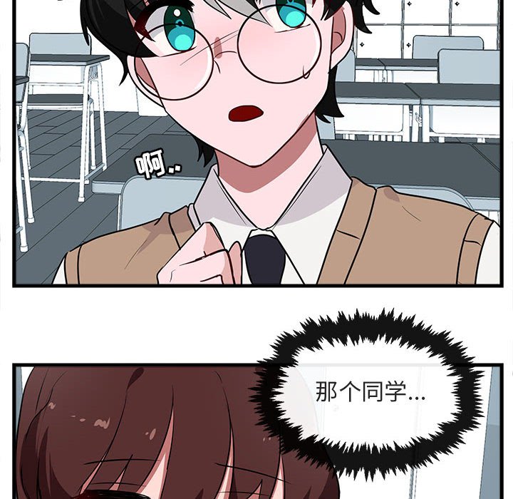 第41话 第 53 页