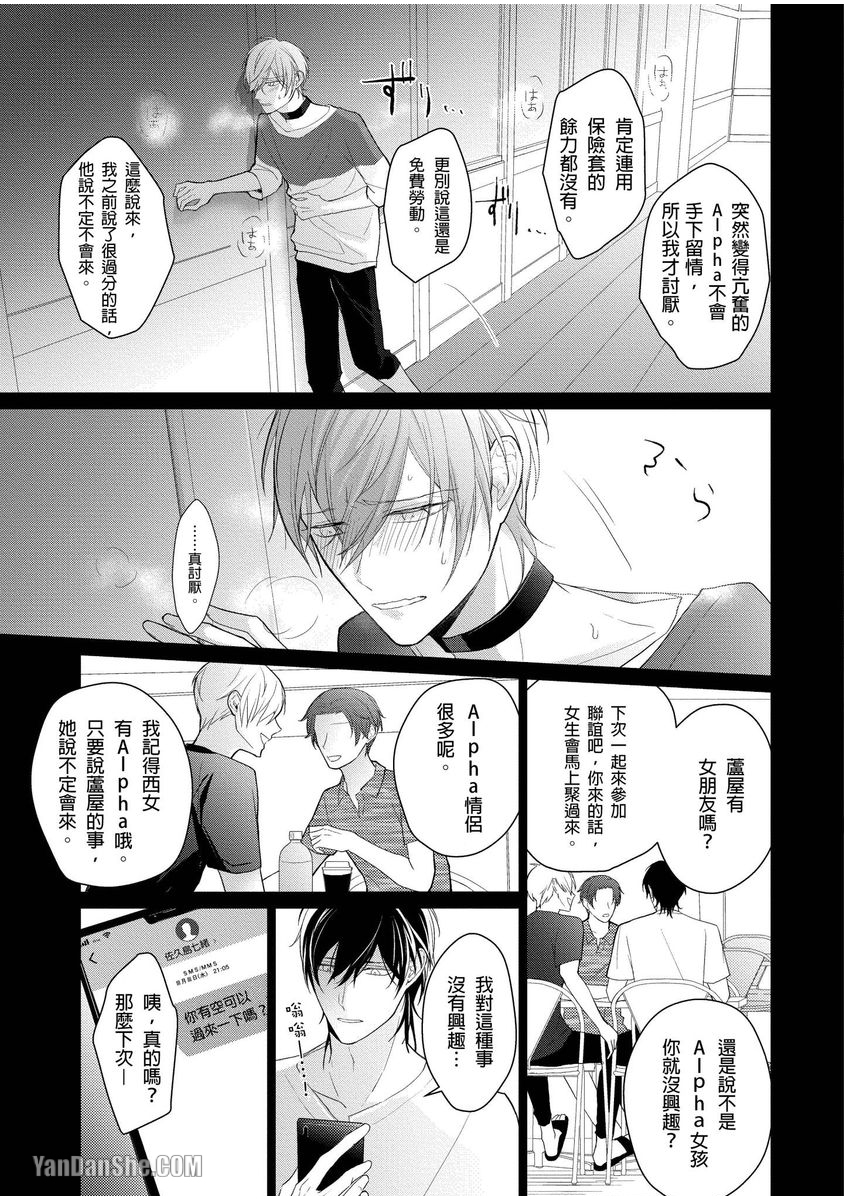 第1话 第 28 页