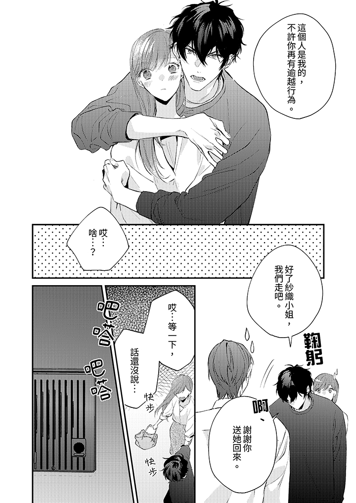 第11话 第 9 页