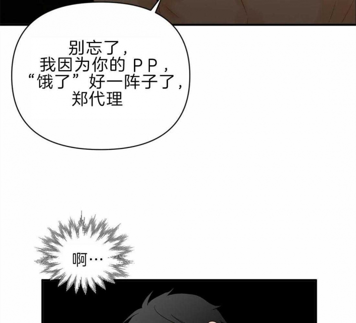 第45话 敲门声 第 6 页
