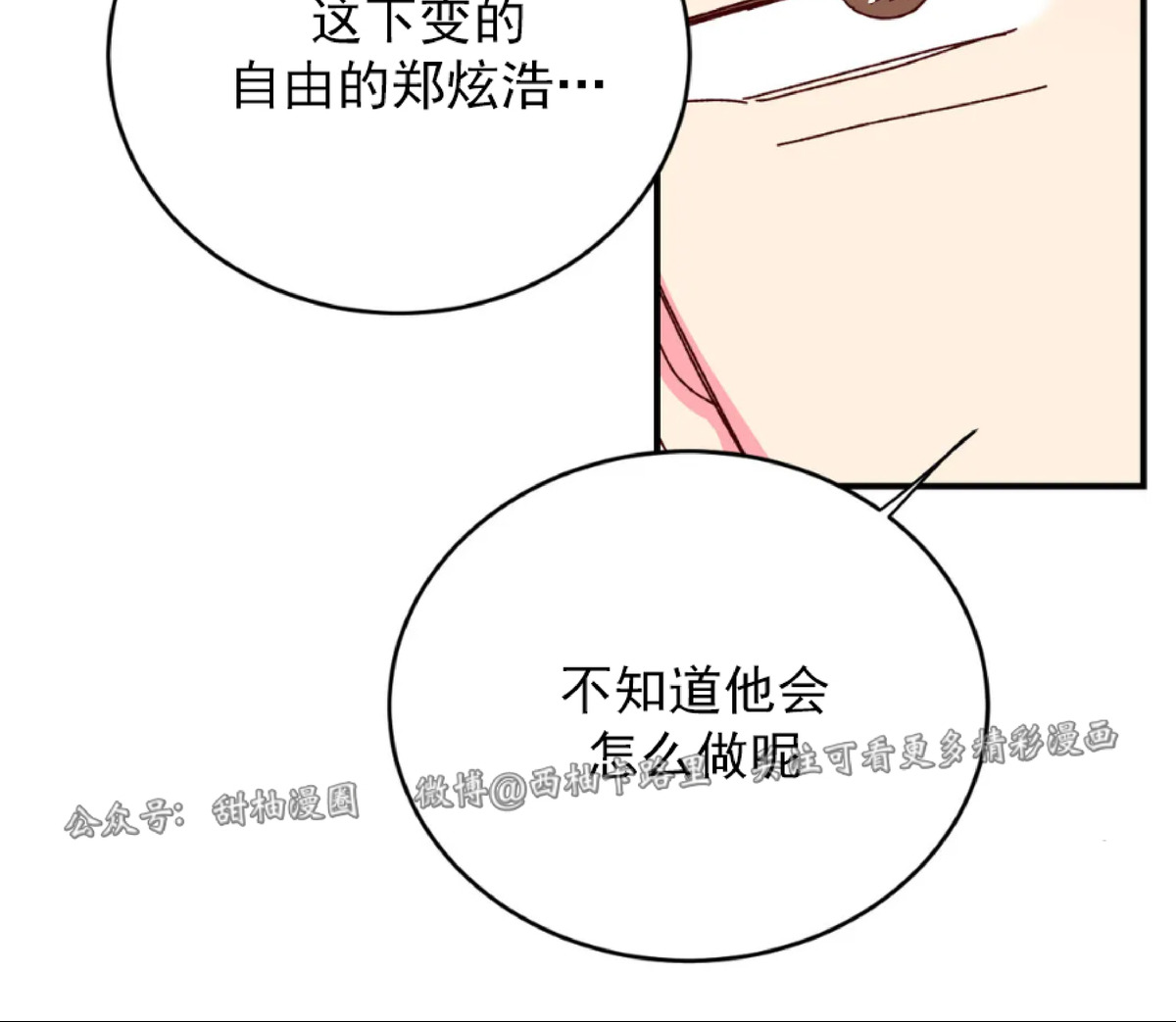 第22话 第 30 页
