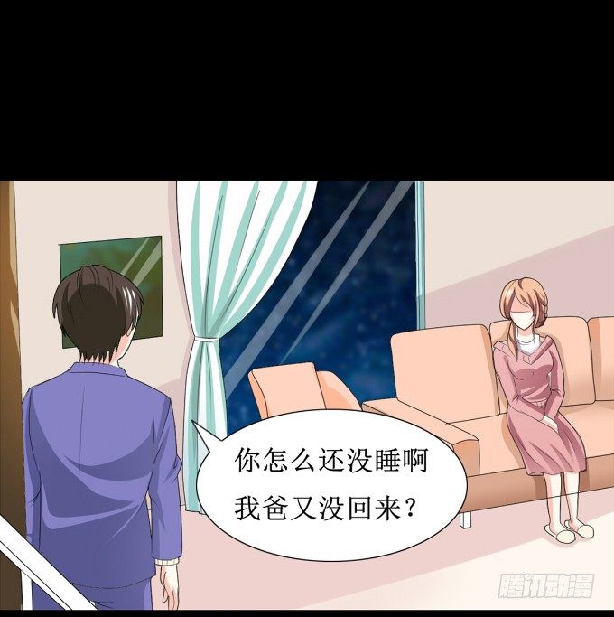 26-谢谢你，叶依~ 第 26 页