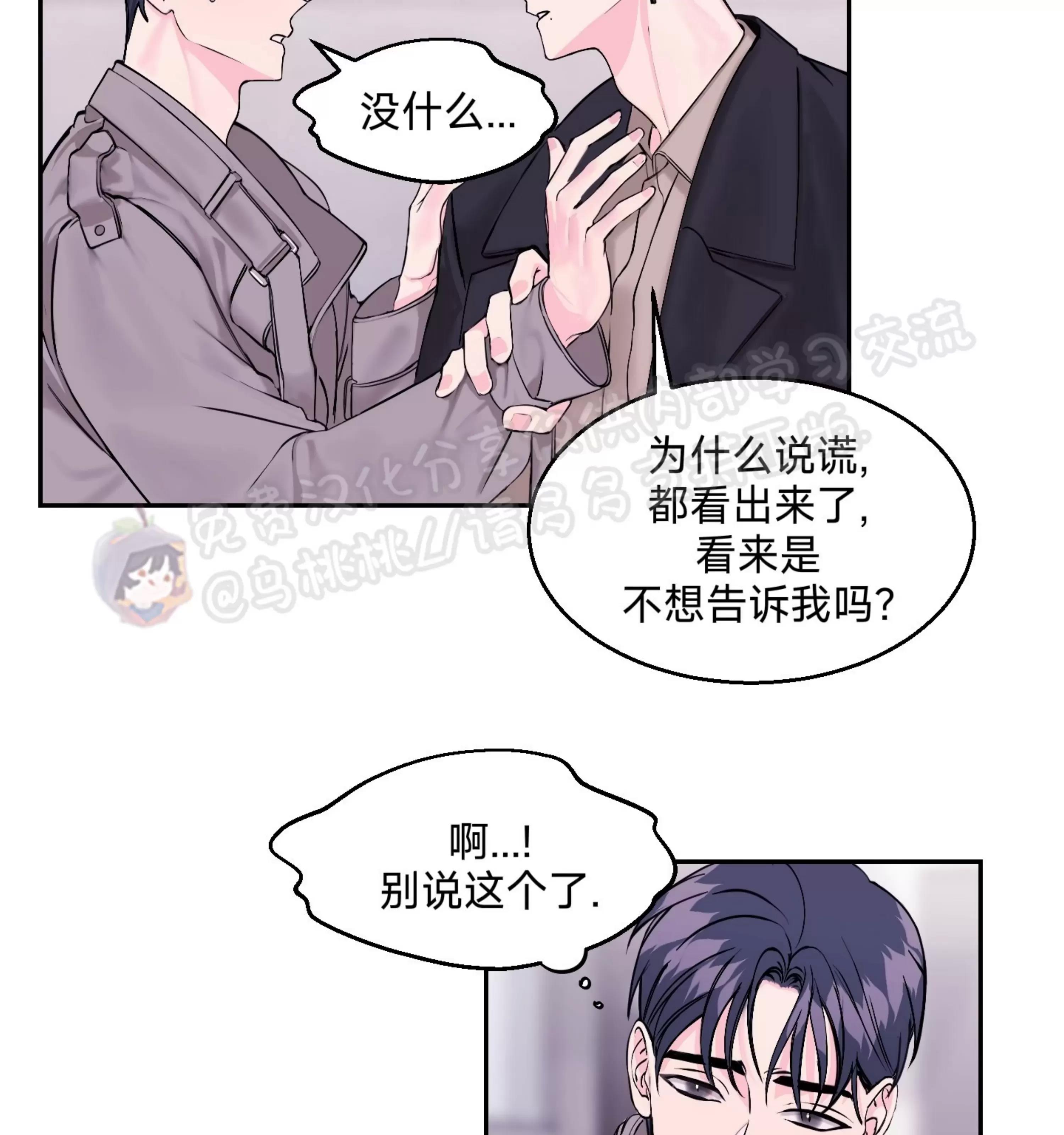 第05话 第 7 页