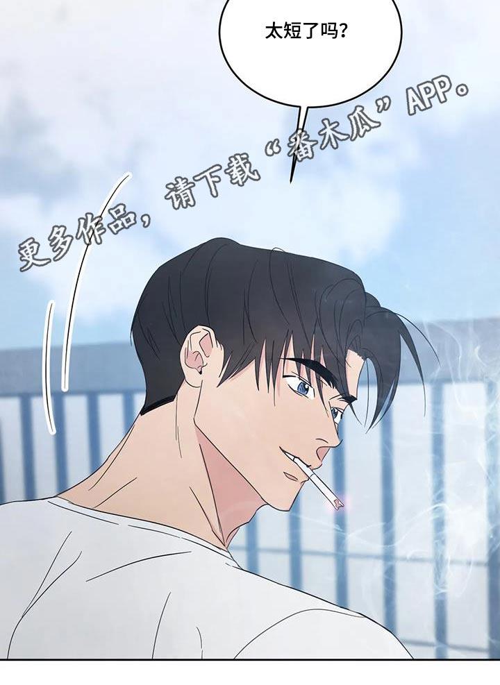 第164话 【第二季】秘密 第 21 页