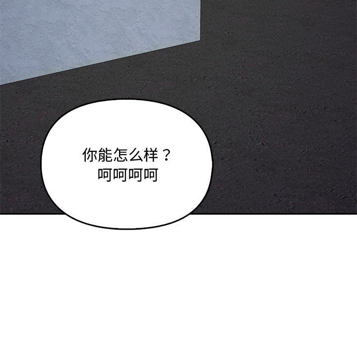第18话 第 10 页
