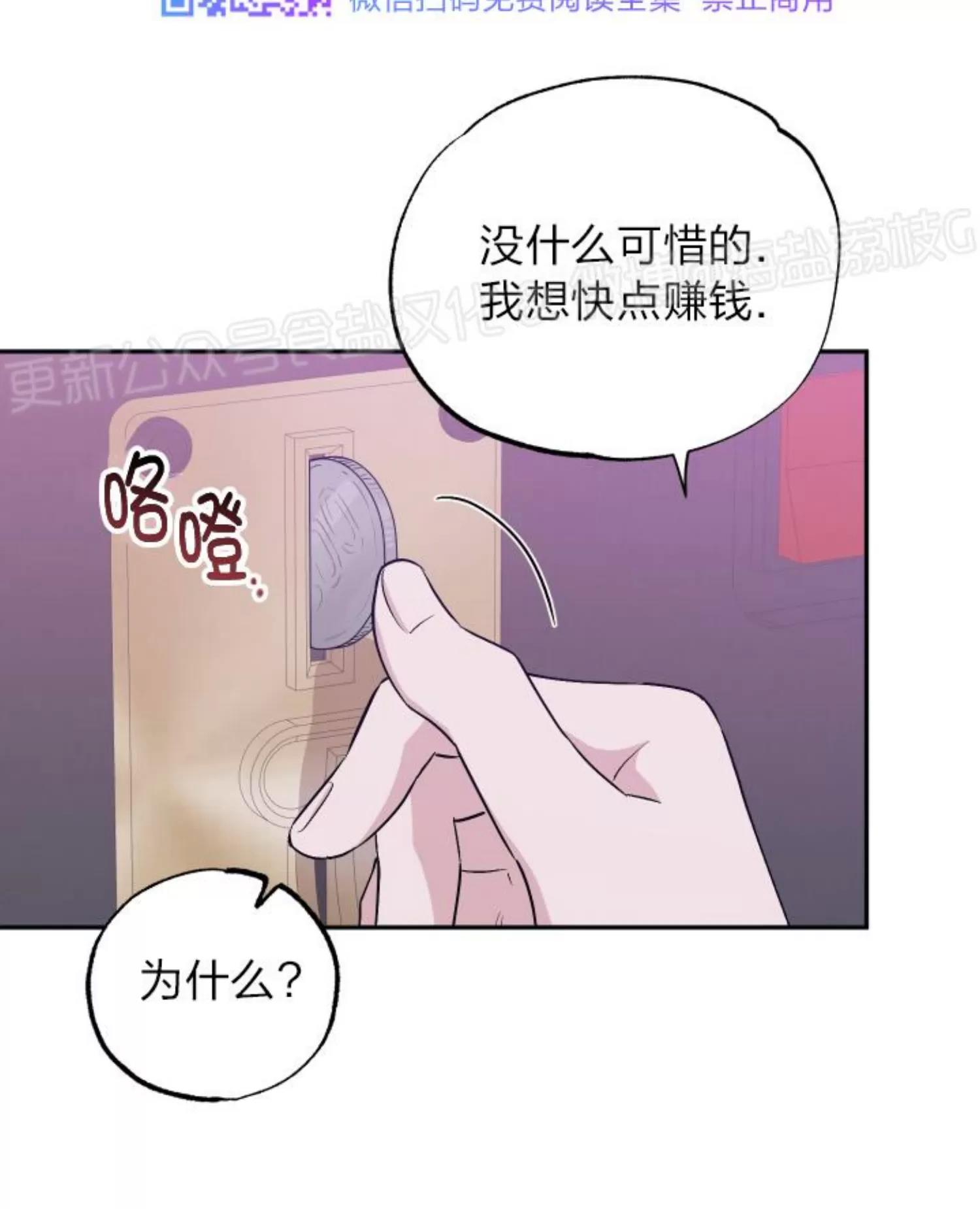 第60话 第二季完结 第 21 页