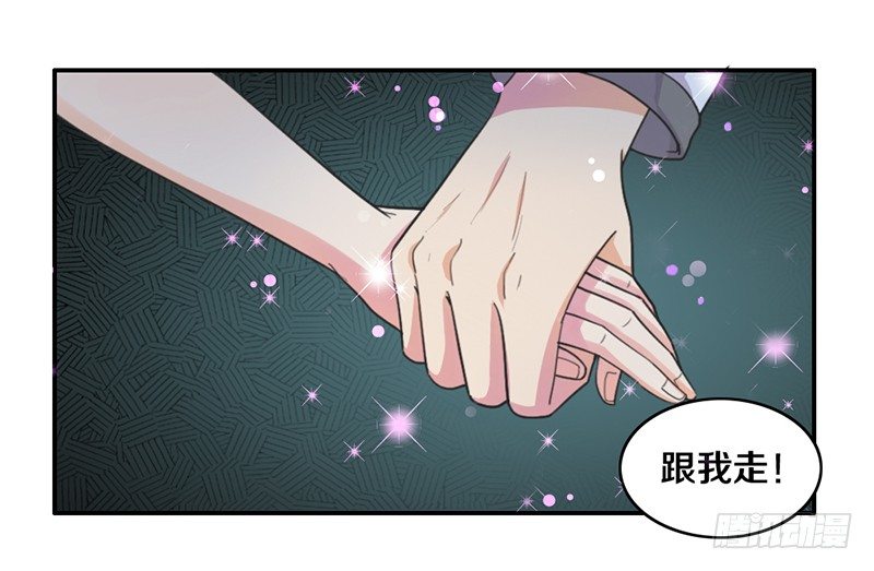 第13话 梦境守护者 第 14 页