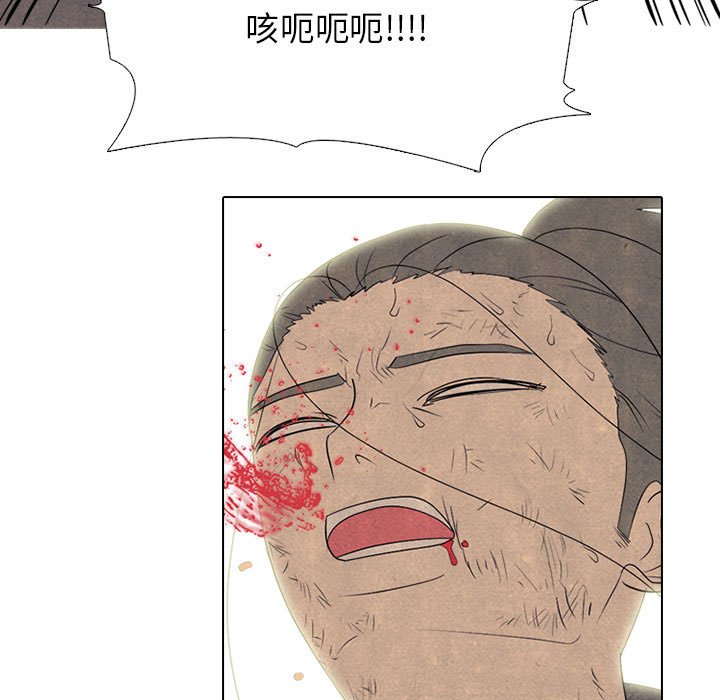 第295话 第 79 页