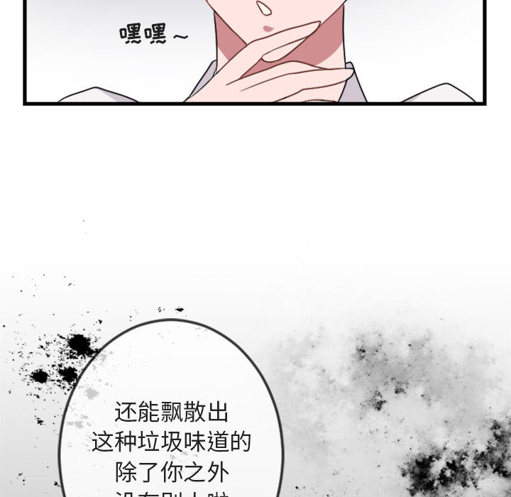 第1话 第 84 页