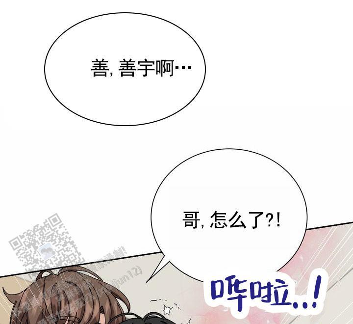 第13话 易感期 第 24 页