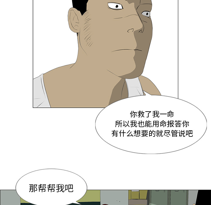 第30话 第 78 页