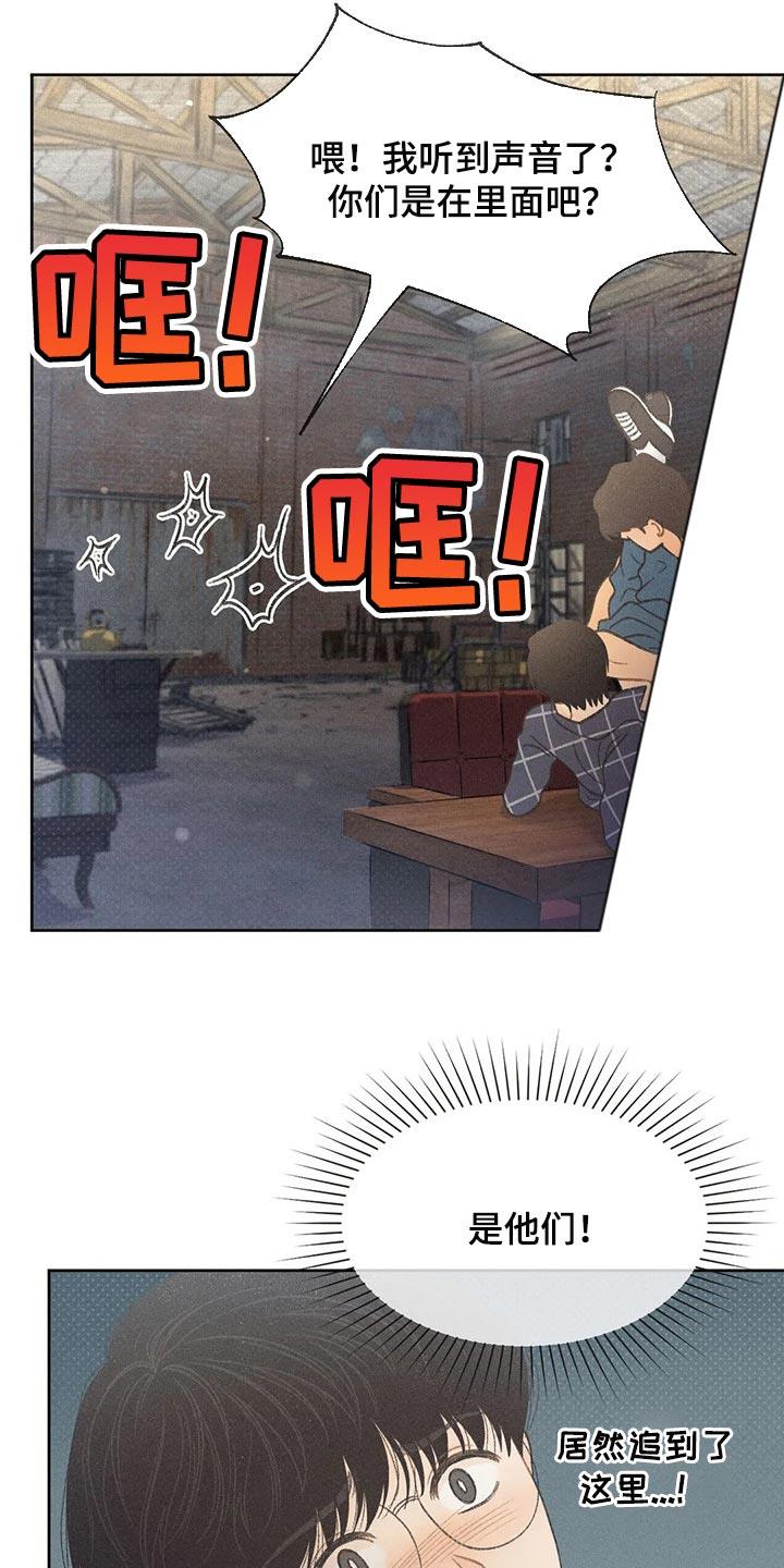 第22话 你自己选 第 20 页