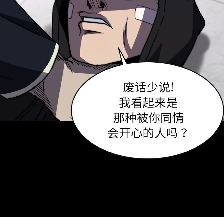 第 65 话 第 80 页