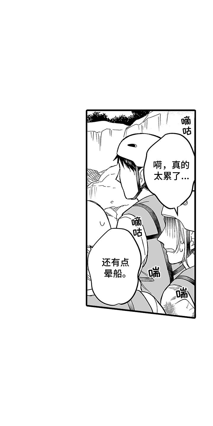 第13话 漂流 第 4 页