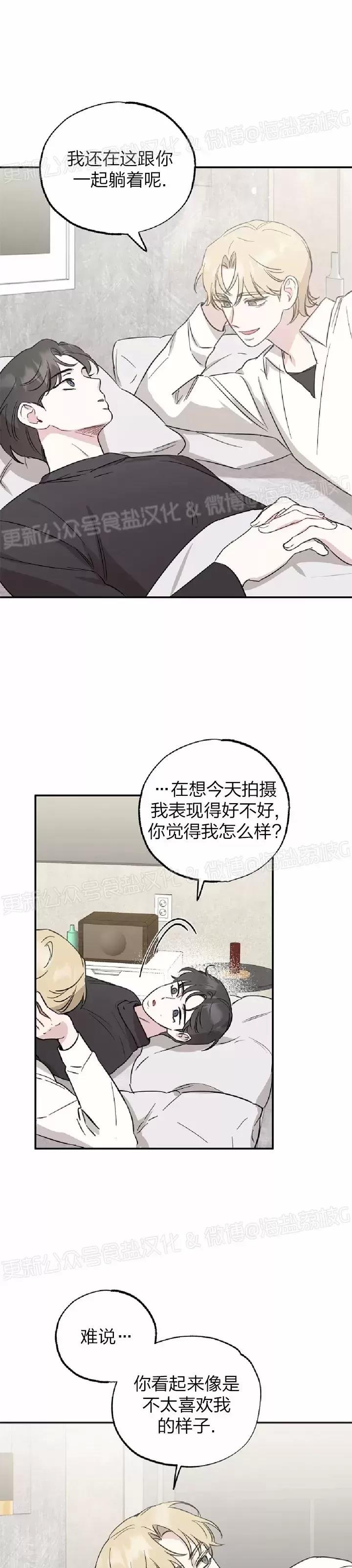 第20话 第 3 页