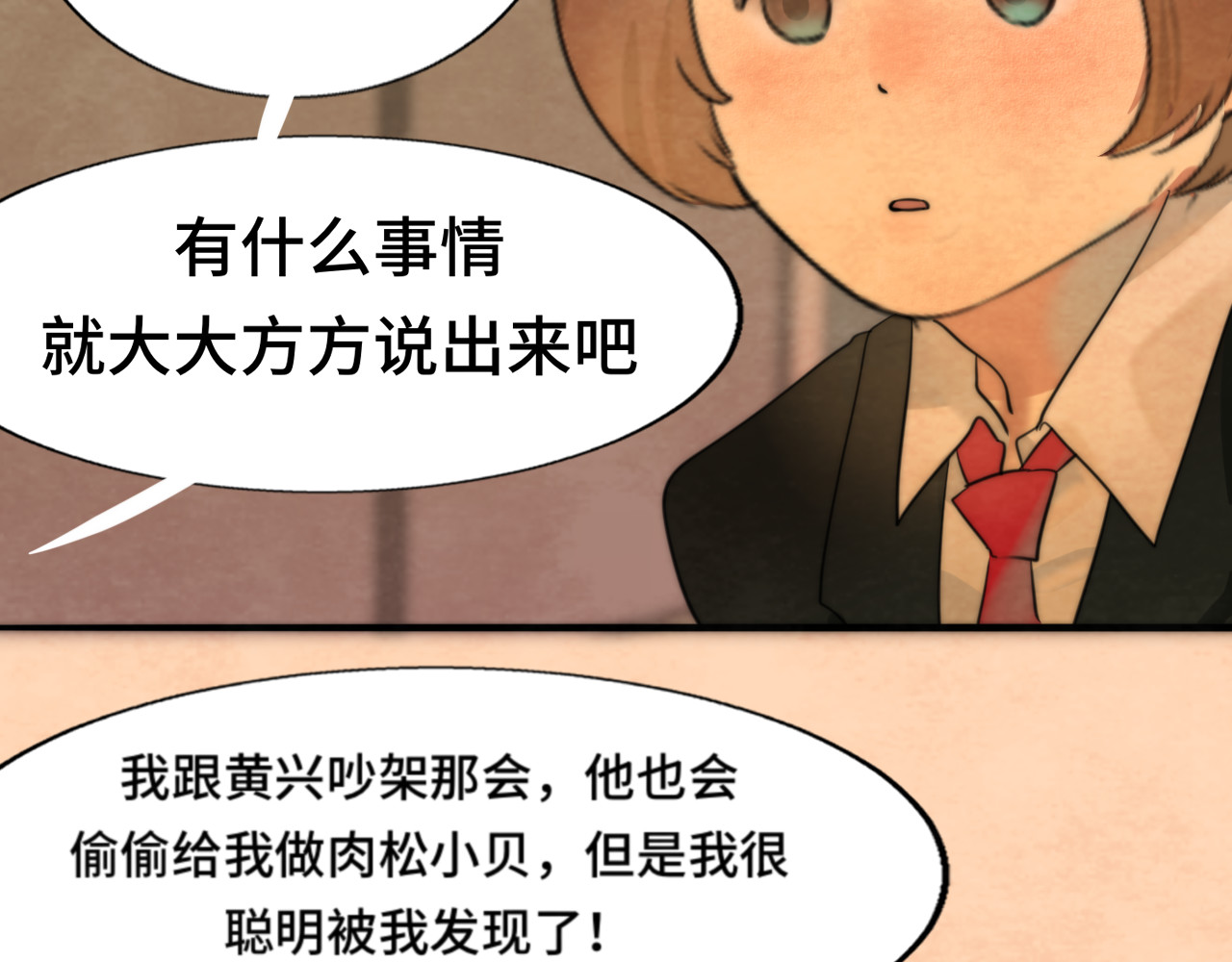 第44话糖炒栗子 第 145 页
