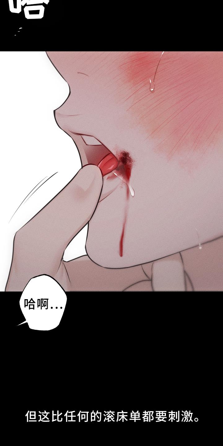第50话 信号 第 19 页