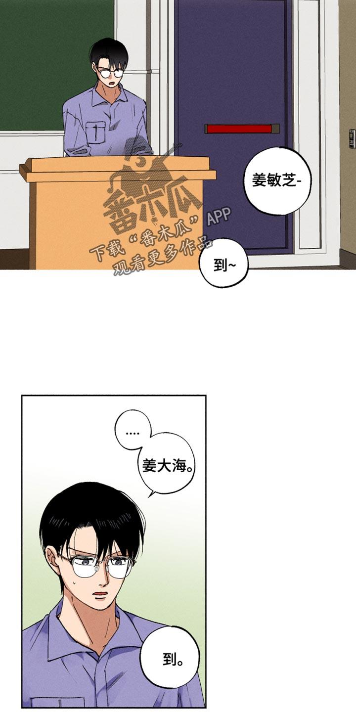 第17话 短信 第 15 页