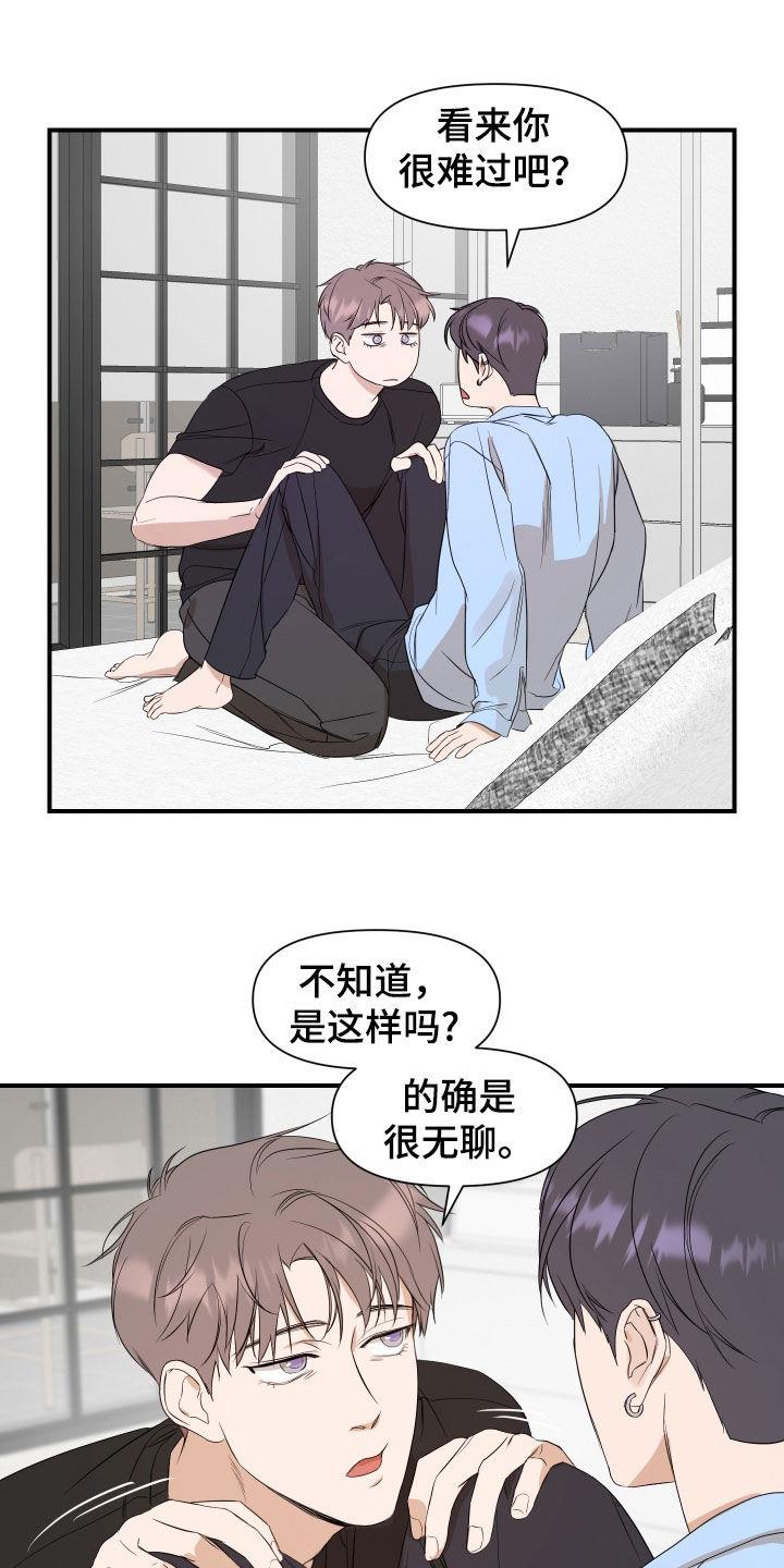 第74话 到底有多想 第 4 页