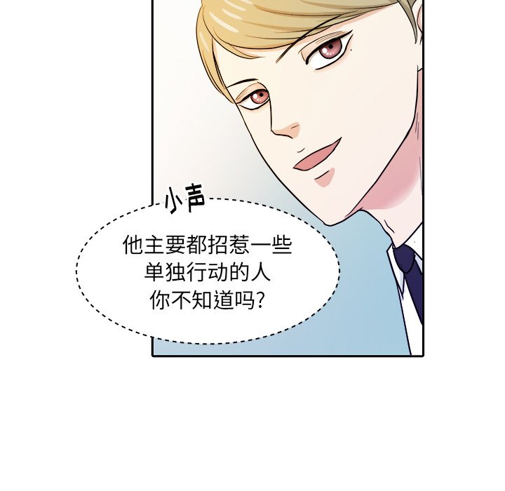 第25话 第 46 页