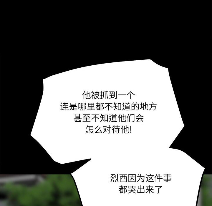 第79话 第 24 页
