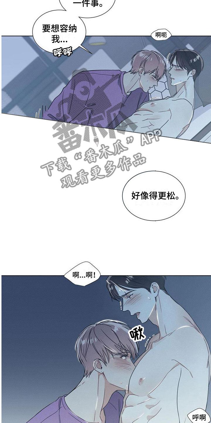 第13话 空气在燃烧 第 6 页