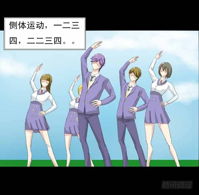 35-体育课~ 第 23 页