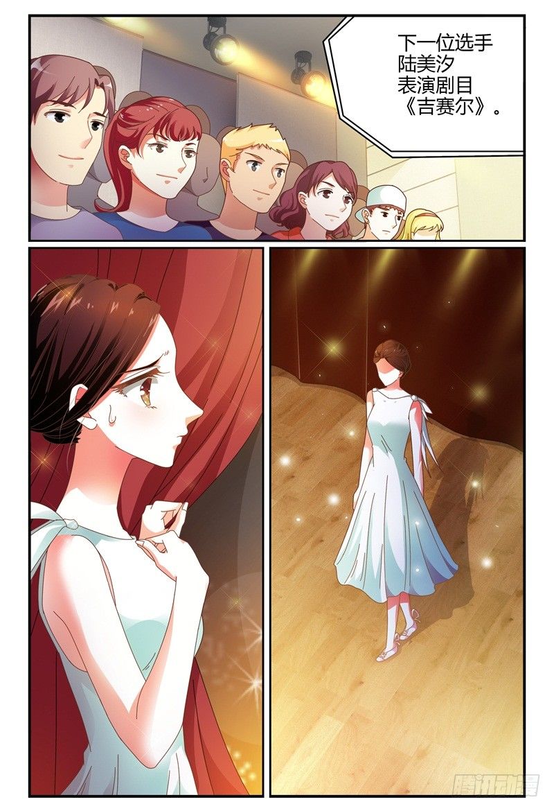 079排练 第 14 页