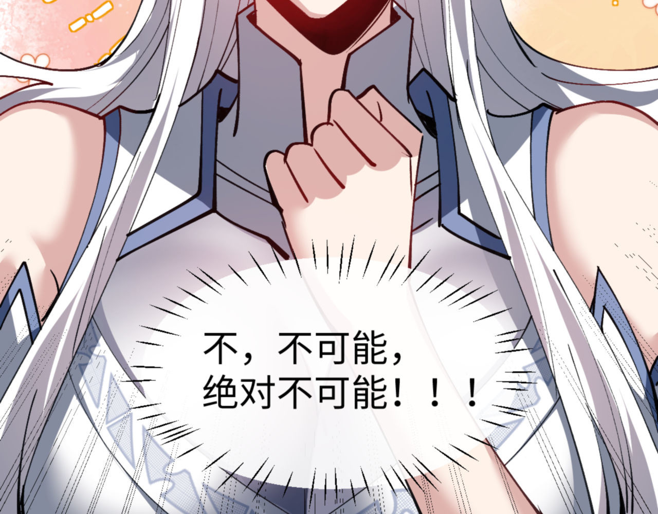 第69话 圣子怜悯众生 第 140 页