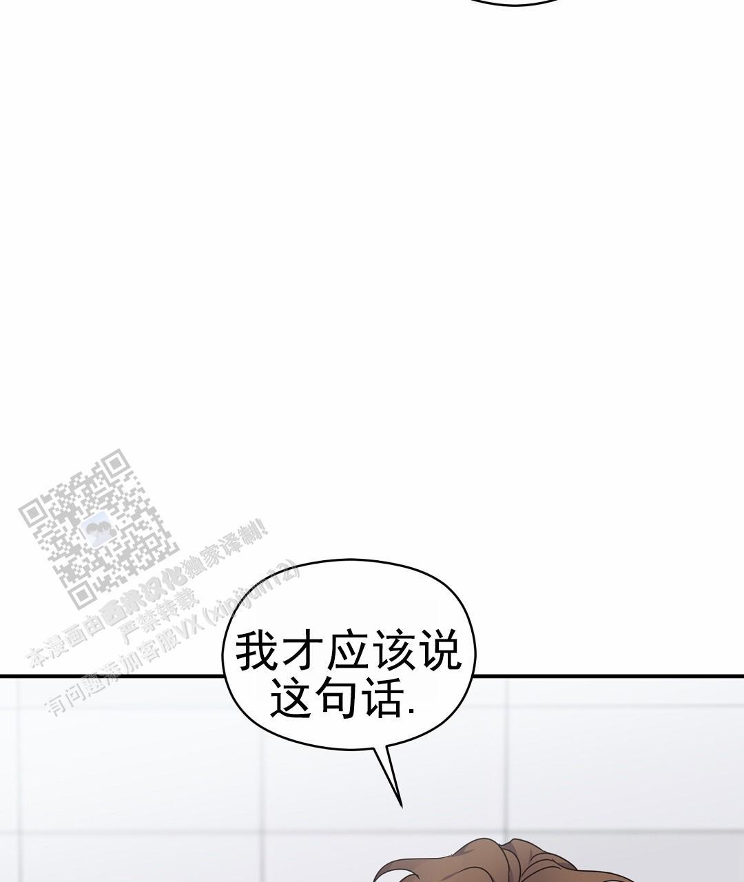 第94话 外传（12） 第 5 页