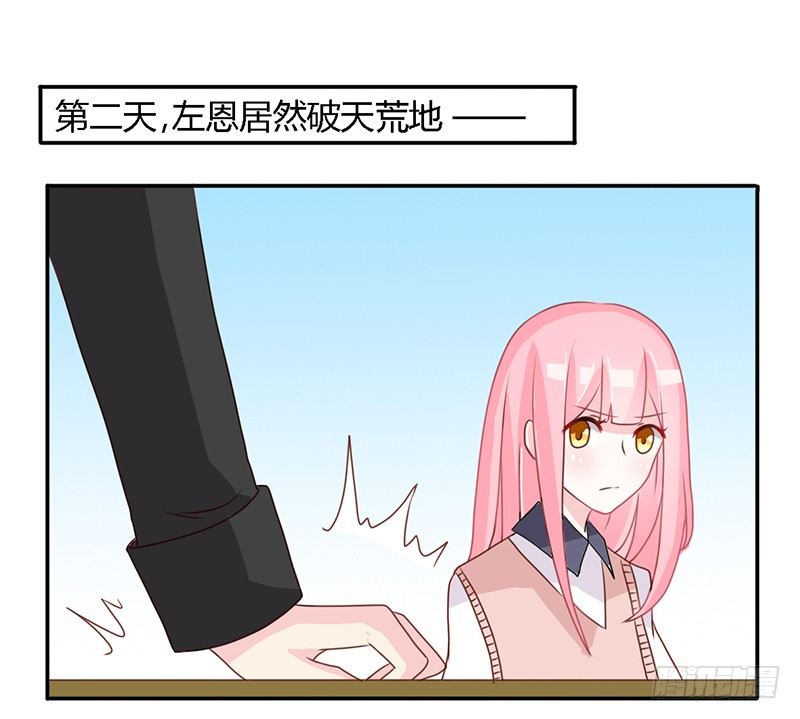 022 为他生气不值得 第 11 页
