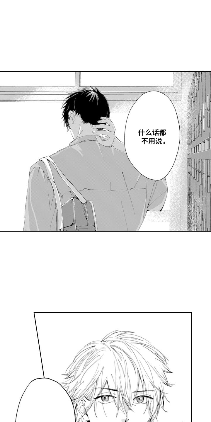 第12话 初恋 第 16 页